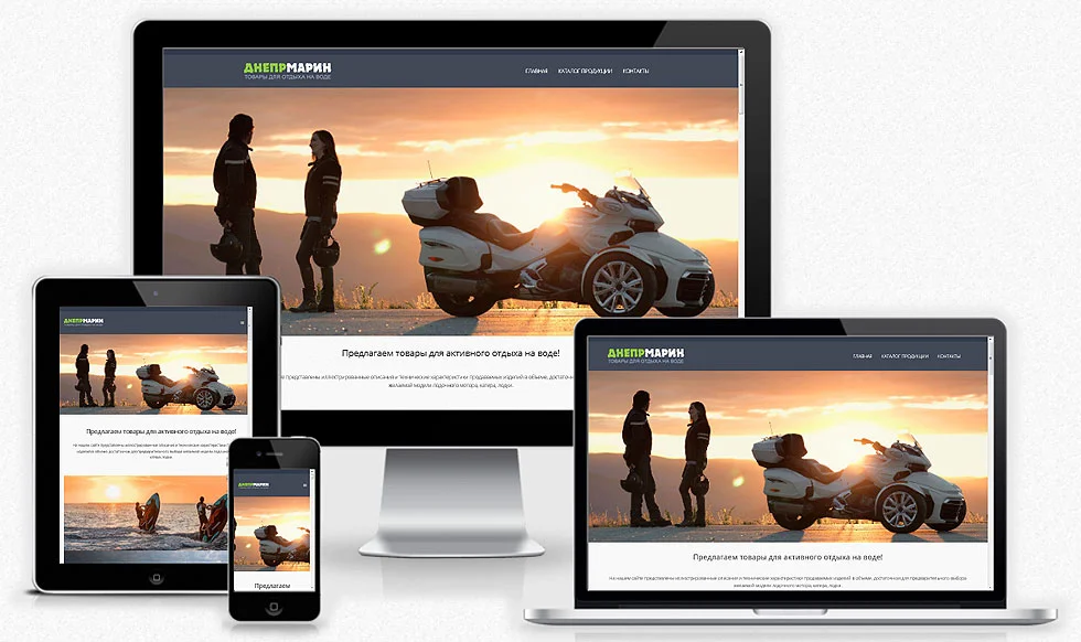 Створення сайту Дніпро, розробка інтернет магазину Україна